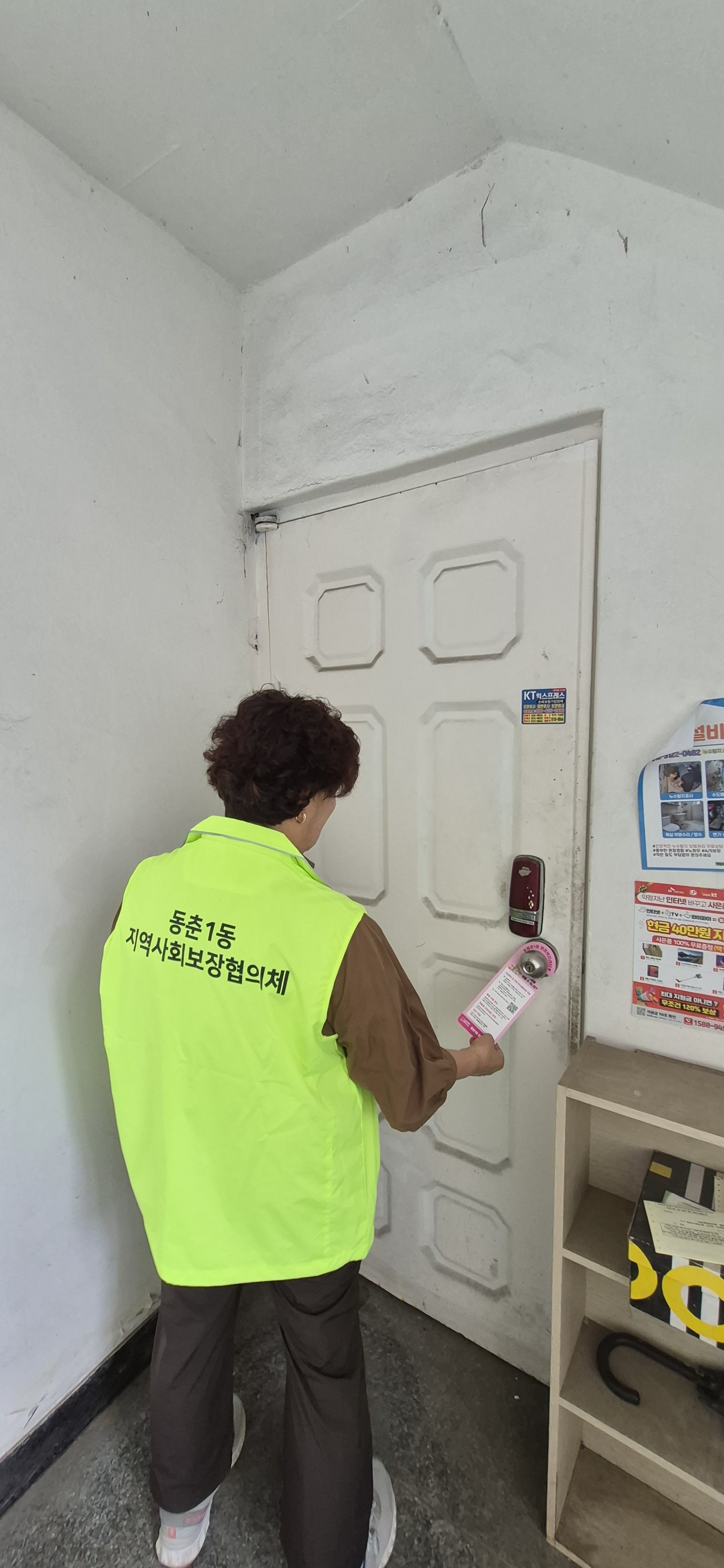 연수구 동춘1동 지역사회보장협의체는 지난 17일 지역 내 복지 사각지대 해소와 위기가구 조기 발굴을 위해 라마다호텔 인근 주거지역에서 복지 사각지대 발굴 캠페인을